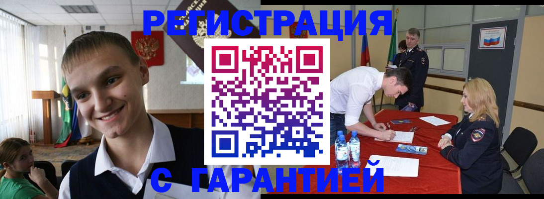 временная регистрация в Балашове