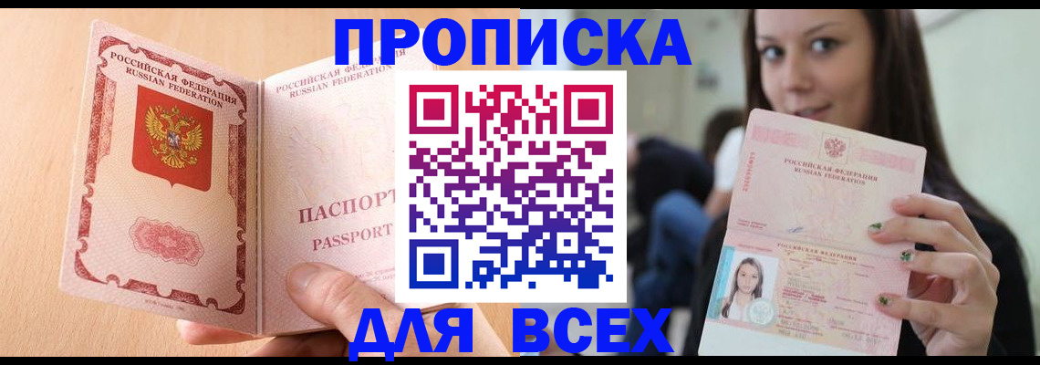 регистрация для школы в Балашове