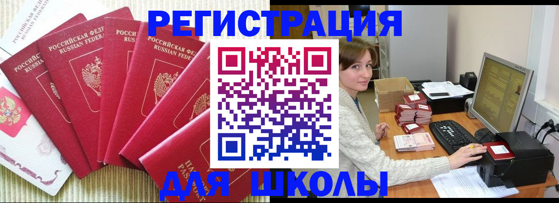 прописка гарантия в Балашове